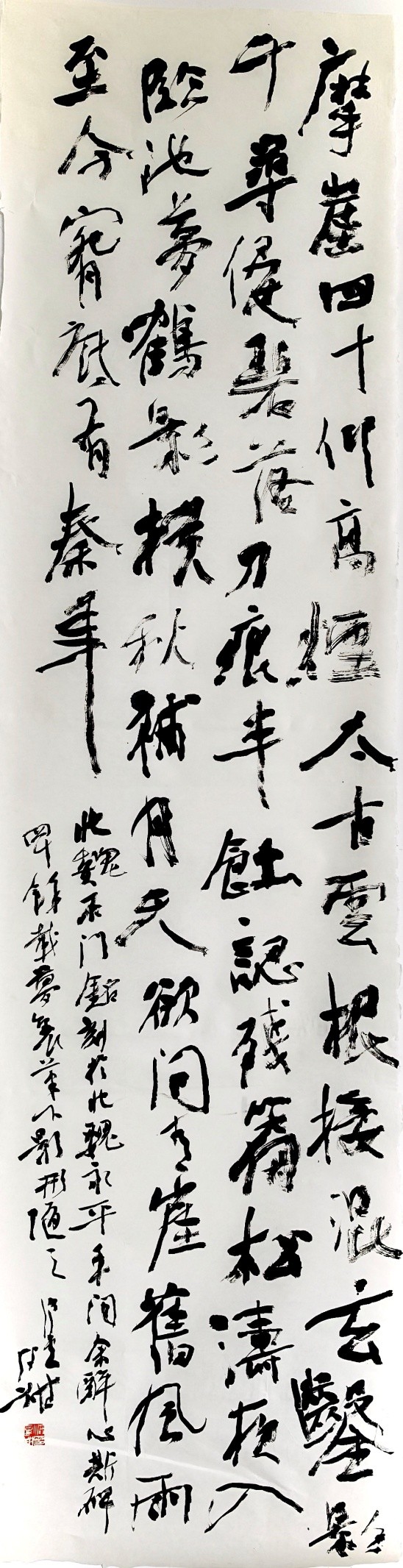 <h2>摩崖四十诗</h2><p>作者：洪厚甜</p><p>创作年代：2025年</p><p>规格：214cm×55cm</p><p>品类：纸本</p>